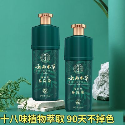 高端一洗黑自然黑茶色植物染发剂自己在家泡泡染发膏不沾头皮男女