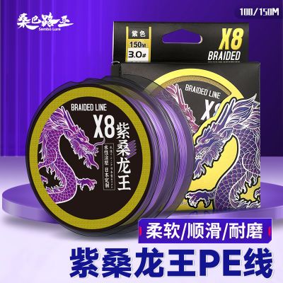 桑巴紫桑pe线路亚专用主线二2代8编高端微物超顺滑远投大力马鱼线