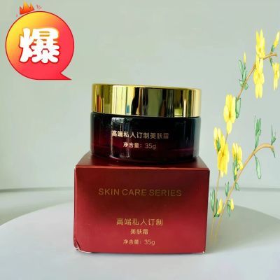 高端私人订制美肤霜晚霜私人定制莹采精华液晚液美白淡斑