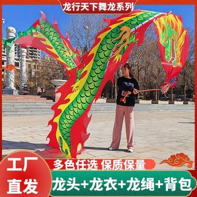 广场健身舞龙带耍龙头彩带全套中老年人初学手洗彩绸一体甩龙道具