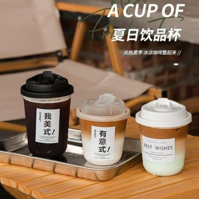 网红咖啡杯一次性奶茶杯带盖冷饮90口径pet高透U型打包杯加厚加硬