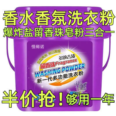 【爆款热销】超大桶10斤装薰衣草洗衣粉皂粉持久留香速溶超强去污