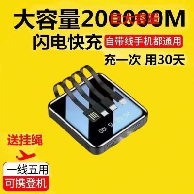 充电宝20000毫安自带4线快充大容量适用苹果华为OPPOvivo小米通用