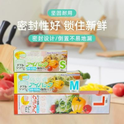 佳适双筋密封袋保鲜袋食品级冰箱收纳专用袋子带封口自封袋分装袋