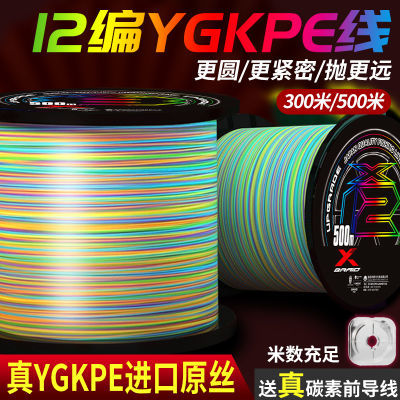 进口ygkpe线正品路亚专用pe线鱼线主线微物8编12编远投打黑大力马