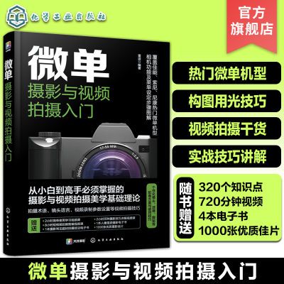 ���ڲ���������Ƶ������ ΢����Ӱ����Ƶ�������� ΢�������ͼ�ù⼼��ָ�� 36.86Ԫ