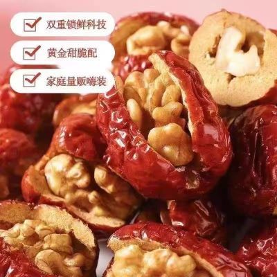 【40包-9.9】一级红枣夹核桃仁新疆特产灰枣夹核桃仁抱抱果零食