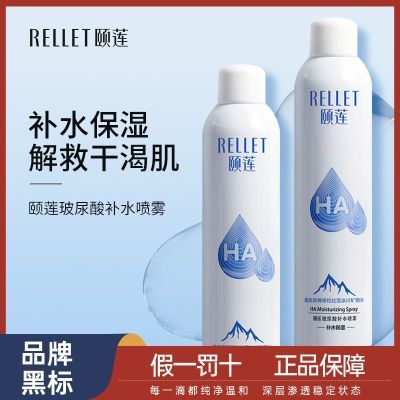 尿酸补水喷雾收缩毛孔保湿定妆舒缓控油爽肤水化妆水小瓶装清仓