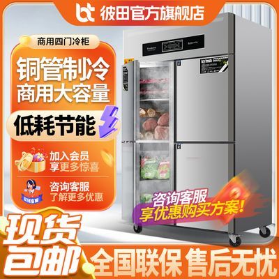 四门冰箱商用六门冰箱双温冷冻大容量厨房立式四开门冰箱商用包邮