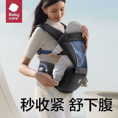 【正品溯源】babycare腰凳Free减压背带前抱式抱娃神器斜挎透气