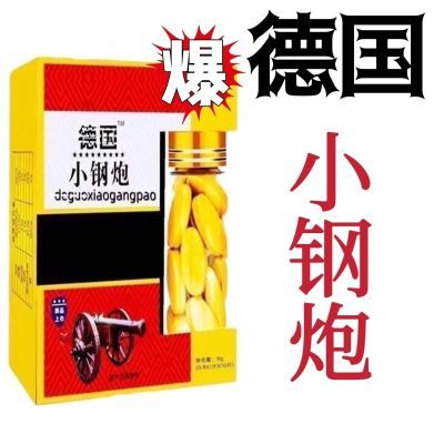 【苦味/加时/一粒】小钢炮单身用品中老年常备参类保健品