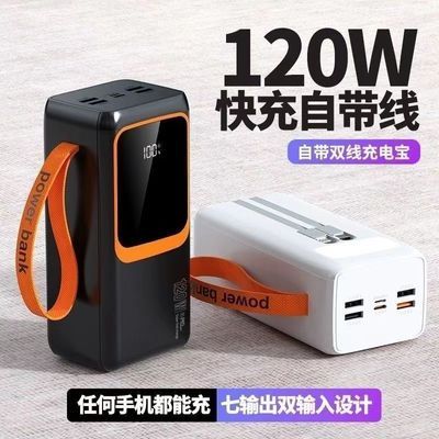 【快速充电1小时】120W57000毫安充电宝超大容量超级快充移动电源