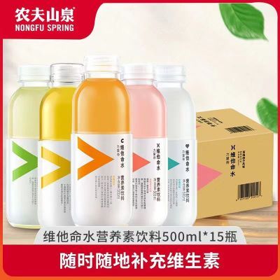 农夫山泉力量帝维他命水500ml*15瓶整箱营养素饮料柑橘柠檬西梅味