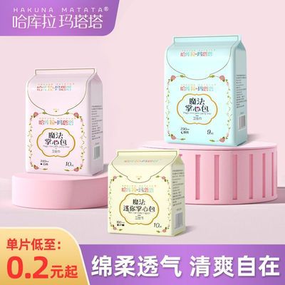 正品薄绵柔亲透气女生卫生巾迷你巾清仓防漏老牌子轻薄夏季超薄