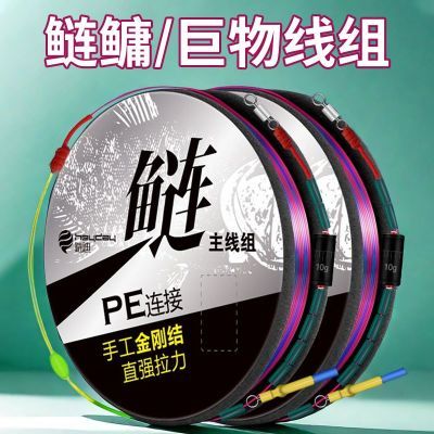 鲢鳙巨物专用主线组成品进口主线绑好手工金刚结加固野钓台钓线组