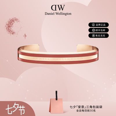 dw手镯女本命年红色拼色小众高级开口手环婚庆首饰七夕礼物送女友