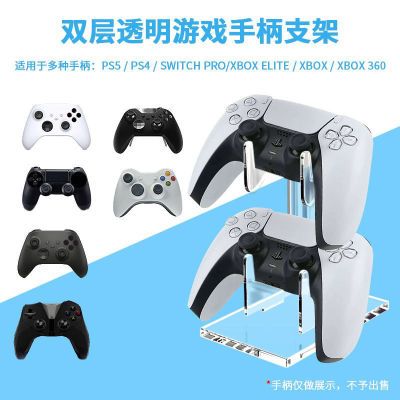 手柄支架PS5/PS4/XBOX/Switch Pro游戏手柄收纳支架多功能架通用