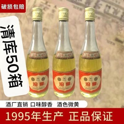 正宗山西杏花产地清香型53度纯粮食白酒高粱老酒整箱大瓶装陈年酒