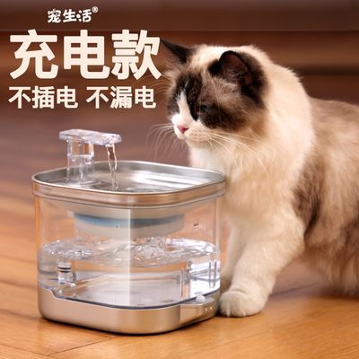 宠生活猫咪饮水机充电款自动循环流动水宠物饮水器无线不插电喝水