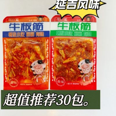 牛小溪牛板筋独立小包装鲜族特产小吃麻辣零食开胃食品香辣袋装