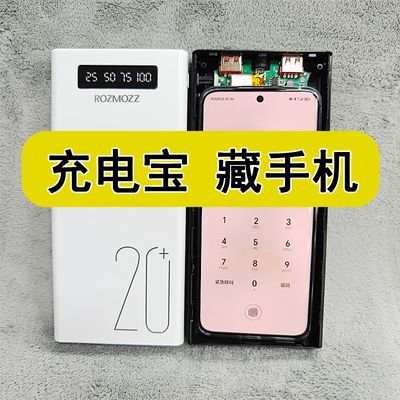 藏手机神器学校模型灯显潮款保护盒塑料盒子diy套藏手机通用