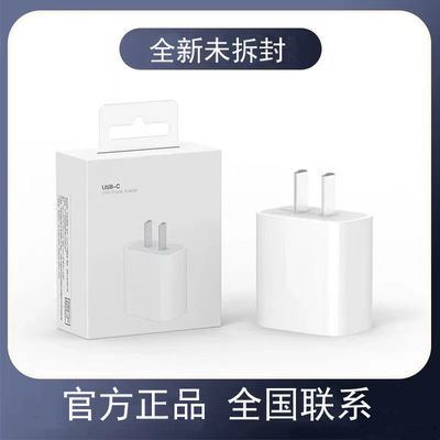 苹果适用20W充电器PD快充头原装数据线套装iPhone15/14/13正品