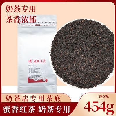 弘客蜜香红茶454g袋装奶茶店商用冷热饮品原材料烘焙散装红茶