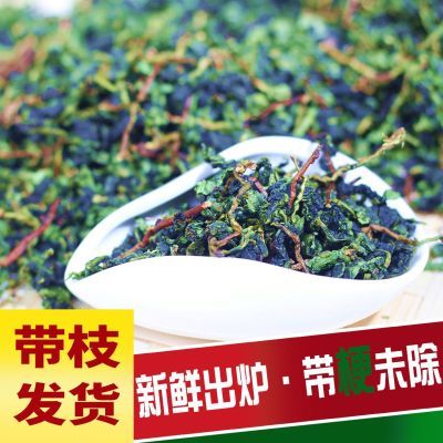 安溪铁观茶叶手工新茶家用乌龙茶小包装清香味正品铁观音毛茶带梗