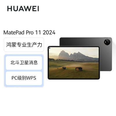 ڲΪ MatePad Pro 11Ӣ2024 2.5Kˢɰ칫ѧϰ7ڷ 2885Ԫ