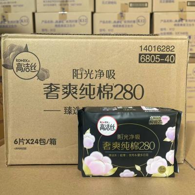 高洁丝卫生巾澳洲进口臻选纯棉6片280mm夜用商超同款正品批