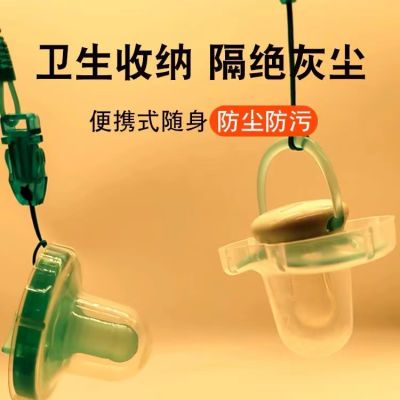 适配飞利浦新安怡 wubbanub安抚奶嘴 防尘盖通用奶嘴外出便携防尘