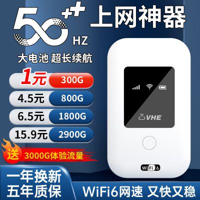 随身带wifi免插电上网户外直播随身便携式宿舍租房工地无线路由器