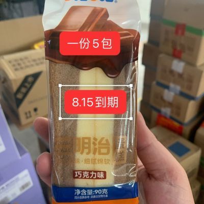 【临期特价】U吧U吧90克三明治蛋糕美味早餐点心蛋糕