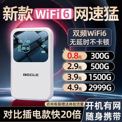 2024新款随身wifi无线移动上网出租房车载办公便携式全网