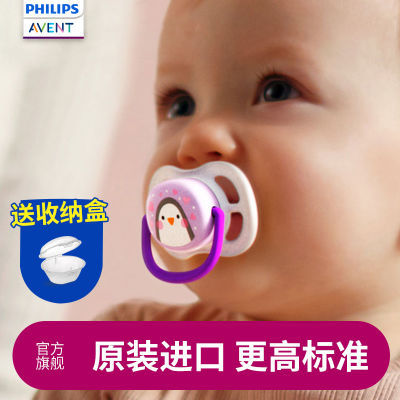 飞利浦新安怡安抚奶嘴新生婴儿防胀气0到6个月宝宝硅胶奶嘴