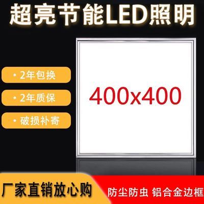 厨房卫生间铝扣板灯400x400led平板灯天花板集成吊顶石