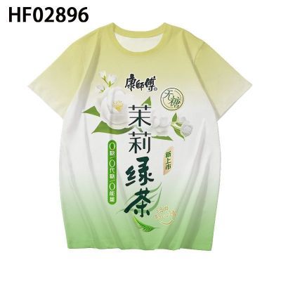 热销新款3D印花 茉莉绿茶冰红茶系列t恤短裤男女同款潮流圆领套装