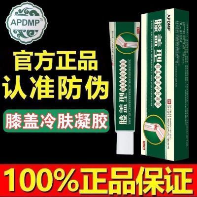 【官方正品】李时珍小绿管膝盖疼关节炎酸麻肿痛消炎消肿擦骨成膜