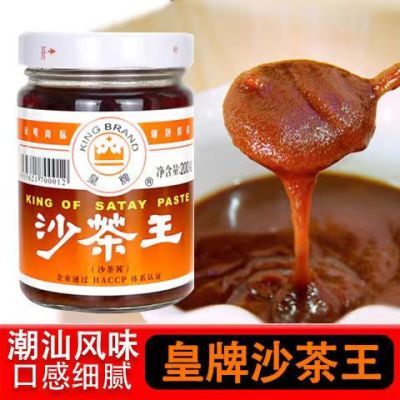 皇牌沙茶王200g潮汕特产正宗沙茶酱火锅店蘸料商用汕头一整箱批发