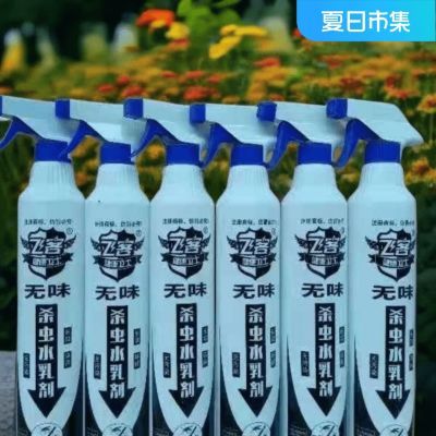 鸡奶奶同款飞客杀虫剂喷射剂水乳剂600ml大毫升发四瓶送两个喷头