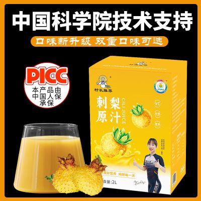 贵州特产刺梨原浆高VC4斤正品刺梨原液nfc鲜果榨刺梨汁非沙棘原浆