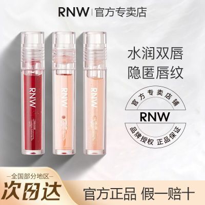 RNW嘟嘟唇油精华唇釉镜面水光滋润润唇膏淡化唇纹打底唇膜保湿