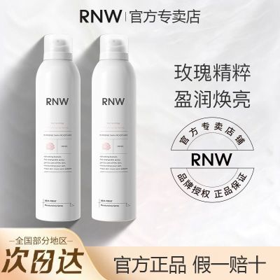 RNW补水保湿尿酸喷雾舒缓化妆水干燥暗黄玫瑰纯露敏感肌舒缓湿敷