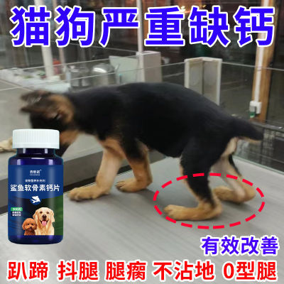 高钙】鲨鱼软骨素大骨钙片猫咪宠物健骨关节狗狗零食补钙营养补充