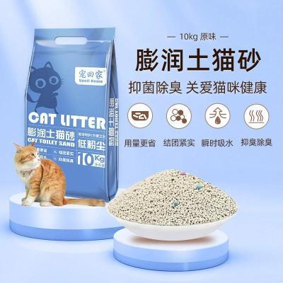 膨润土猫砂10公斤原味无尘猫咪用品结团牢固净化