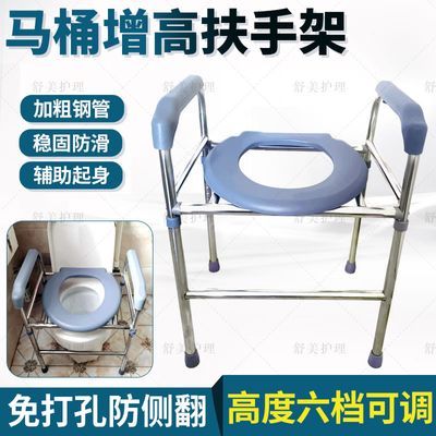 可调节马桶增高扶手架座厕椅老人孕妇蹲便卫生间防滑蹲坑改坐便器