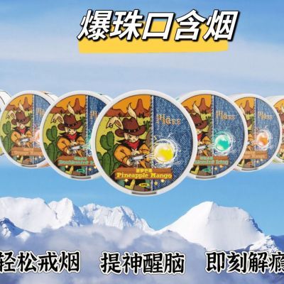 Jadehare正品玉兔口含袋VELO爆珠款替烟果味网红飞机公共交通