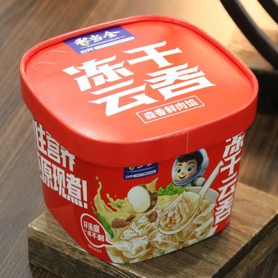 【云云推荐】立兴冻干云吞碗装冲泡即食馄饨鲜肉虾仁美味36g大份