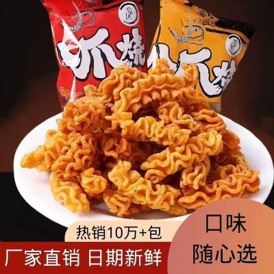 八爪烧网红爆款麻辣零食锅巴小吃办公室休闲小零食批发爆肉味整箱