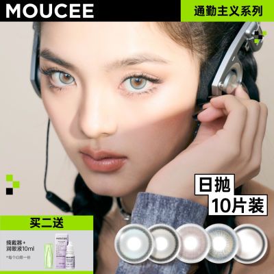 MOUCEEͫ10ƬСֱͨٴȻвɫ۾Ů31.1Ԫ
